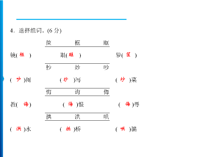 统编版语文五年级上册期中综合测试卷  课件（16张ppt）