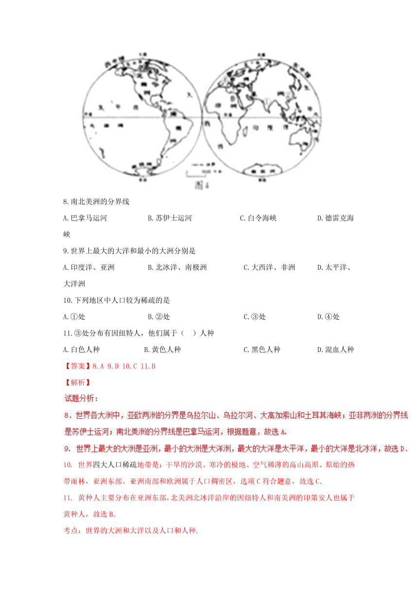 湖南省怀化市2017年中考地理试卷（解析版）