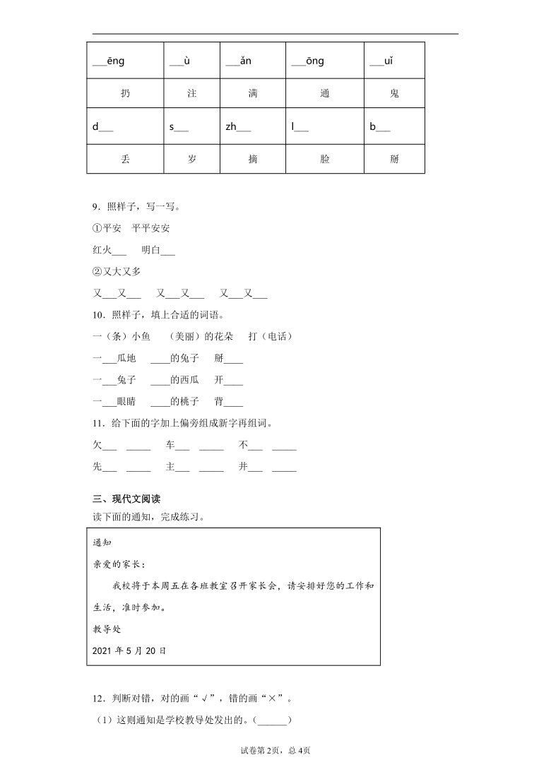 课件预览