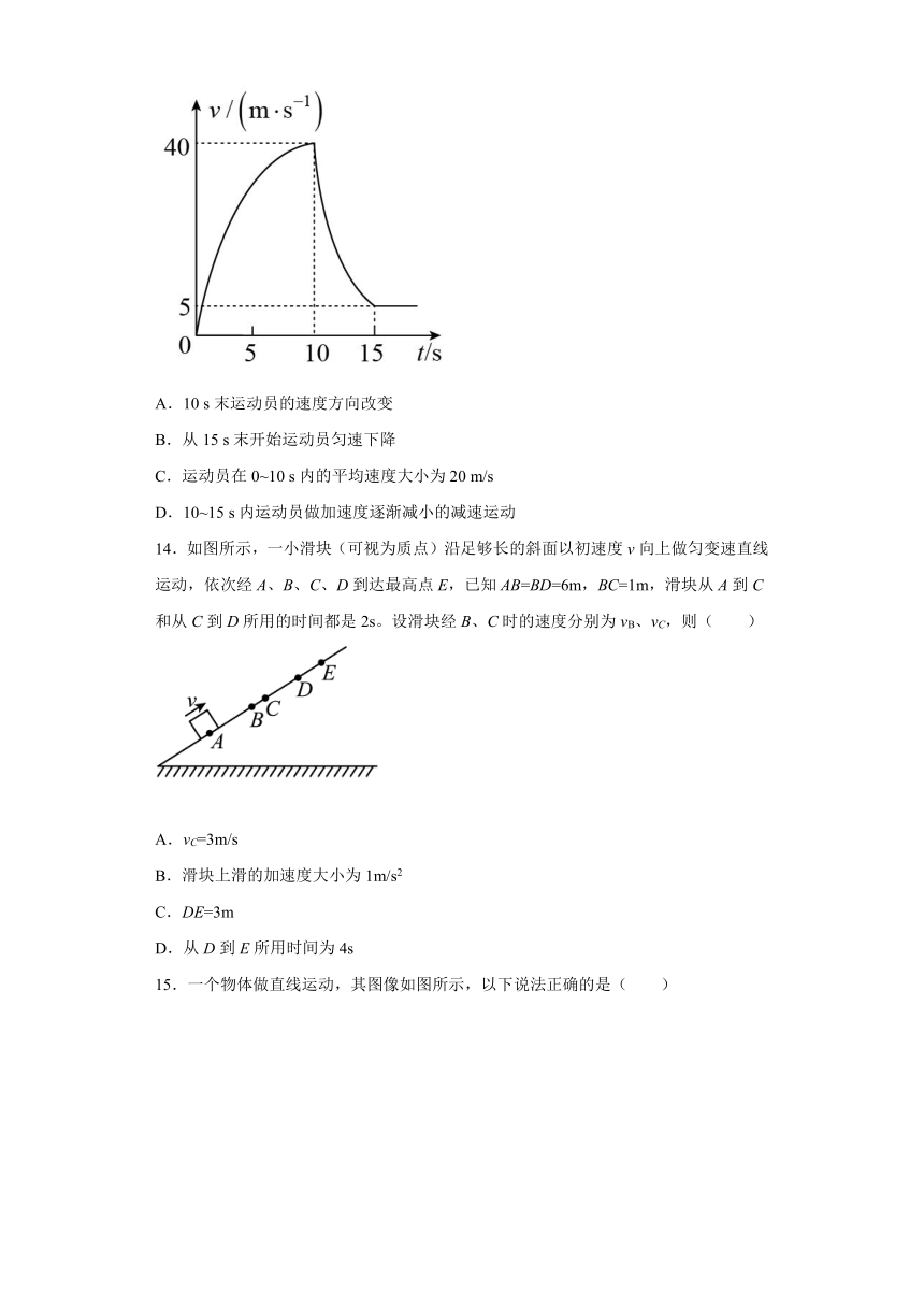 23匀变速直线运动的规律同步练习20212022学年高一上学期物理沪科版