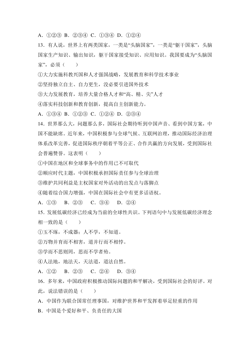 2017学年山东省聊城市茌平县韩屯中学中考政治一模试卷（解析版）