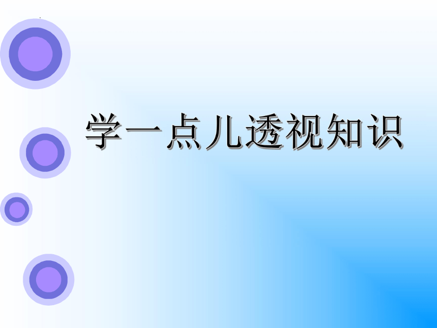 课件预览