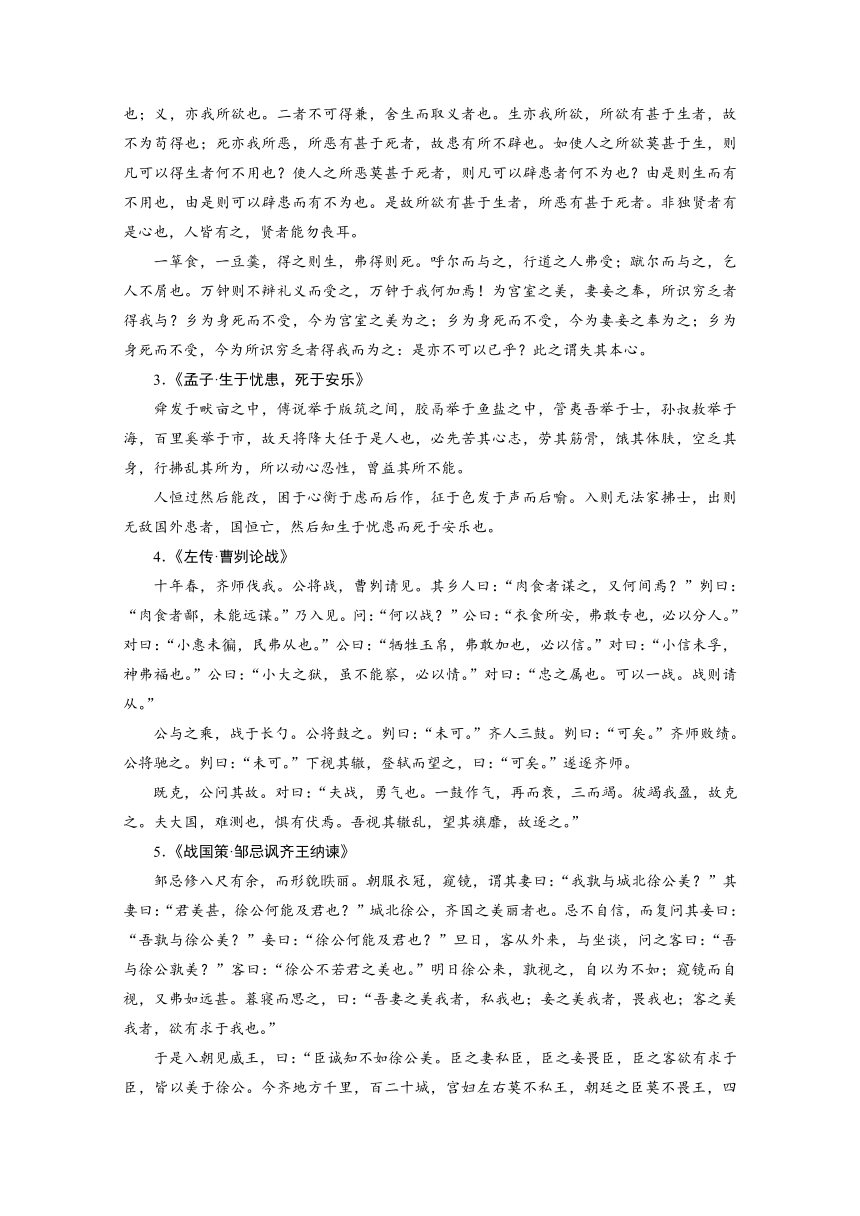 2017年高考语文复习必背知识小册：第2章考试大纲规定的必背篇目