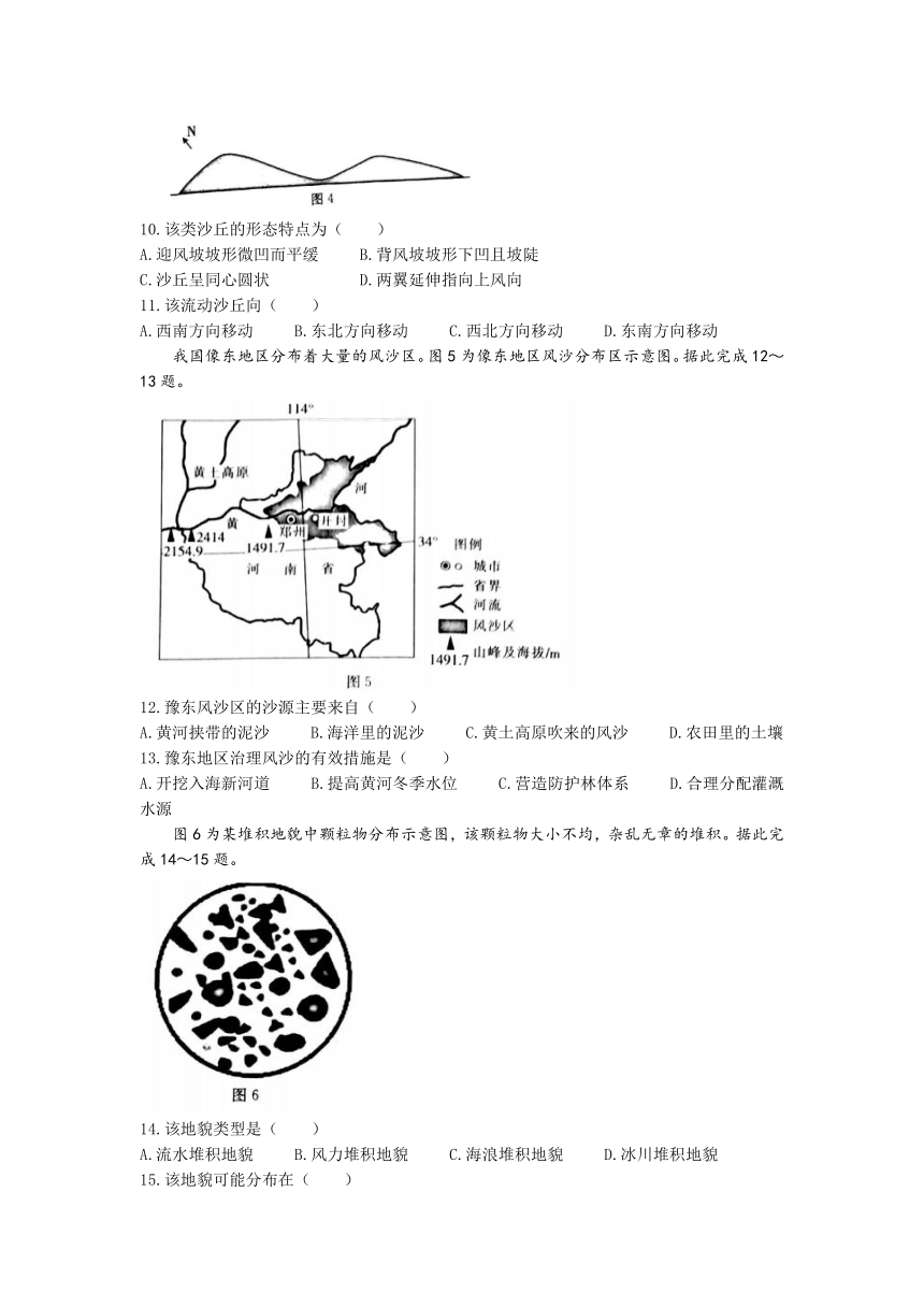 甘肃省靖远县部分学校联考2021-2022学年高一上学期期中考试地理试题（Word版含答案）