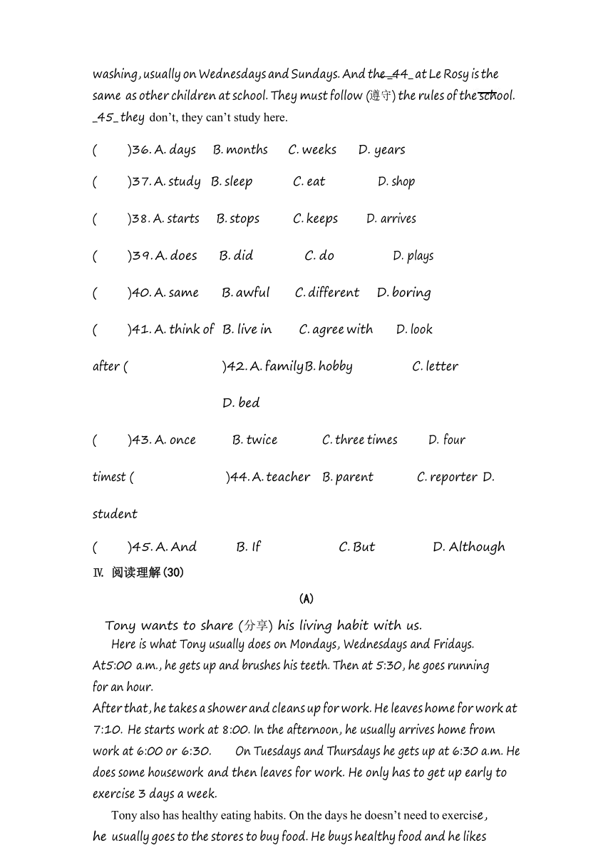 四川省仁寿县四公学校2021-2022学年第一学期八年级第一次月考英语试题（含答案 无听力部分）