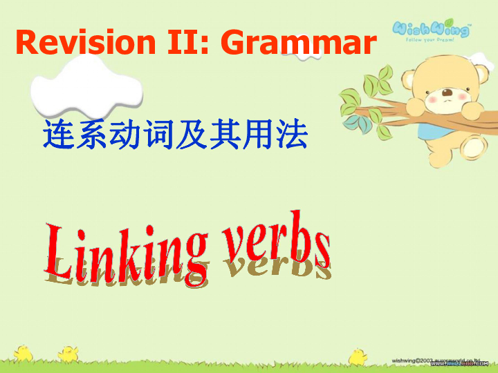 Unit 1 building the future Grammar and usage_ Linking words 课件（18张）