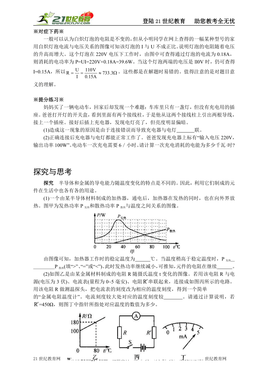 第29专项 电功和电功率