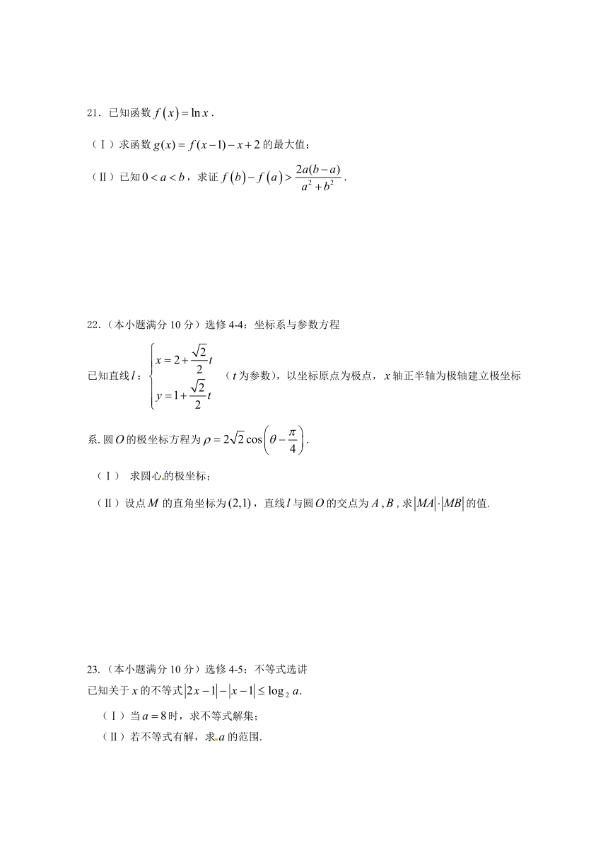 河北省鸡泽、曲周、邱县、馆陶四县2017-2018学年高二（2019届新高三）下学期期末联考数学（理）试题 Word版含答案