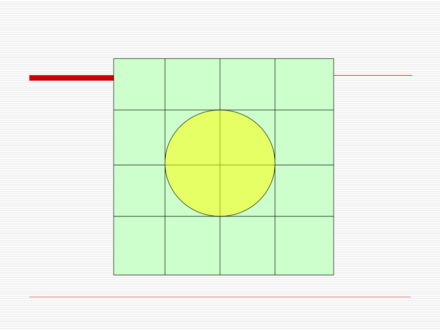 数学六年级上北师大版1.5圆的面积课件（155张）