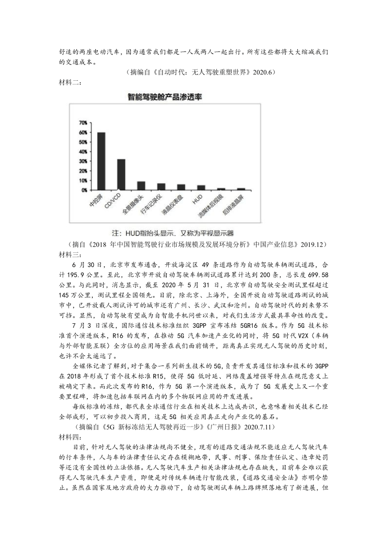 吉林省长春市第一中学2021届高三上学期期末考试语文试卷含答案