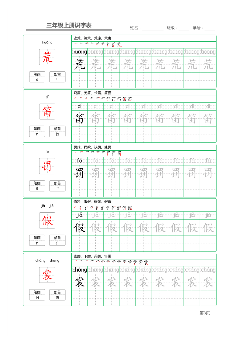 课件预览