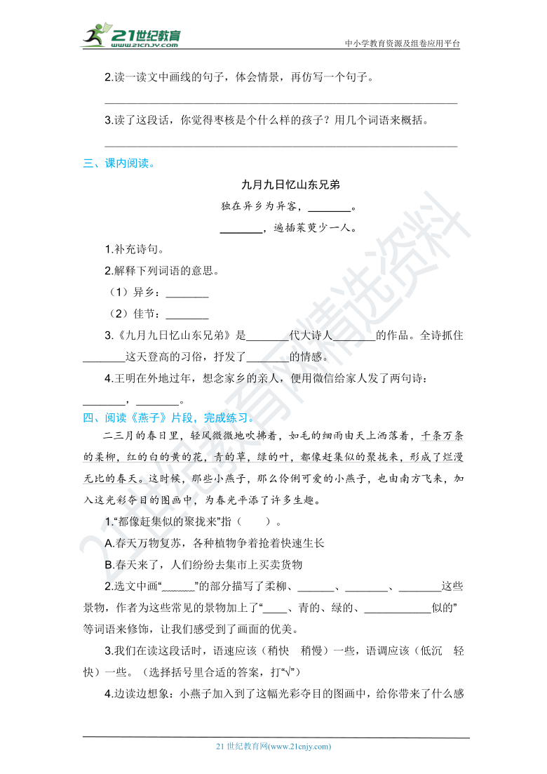 课件预览