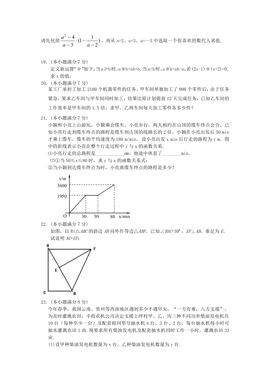 福建省仙游县枫江中学2012-2013学年八年级上学期期末考试数学试题（答案不全）