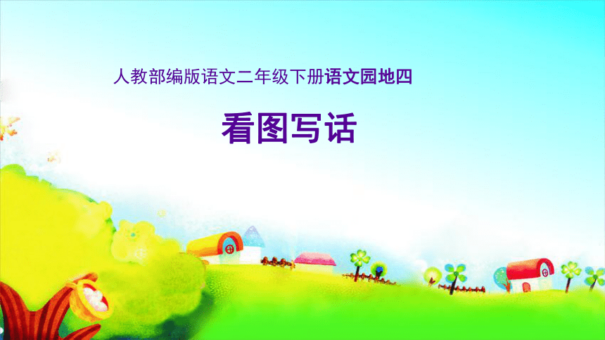 课件预览