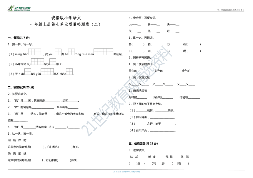 课件预览