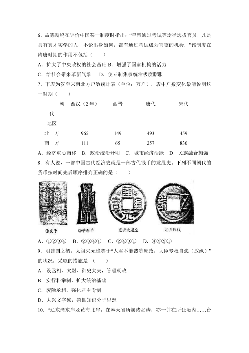 2017年山东省临沂市中考历史模拟试卷（二）（解析版）