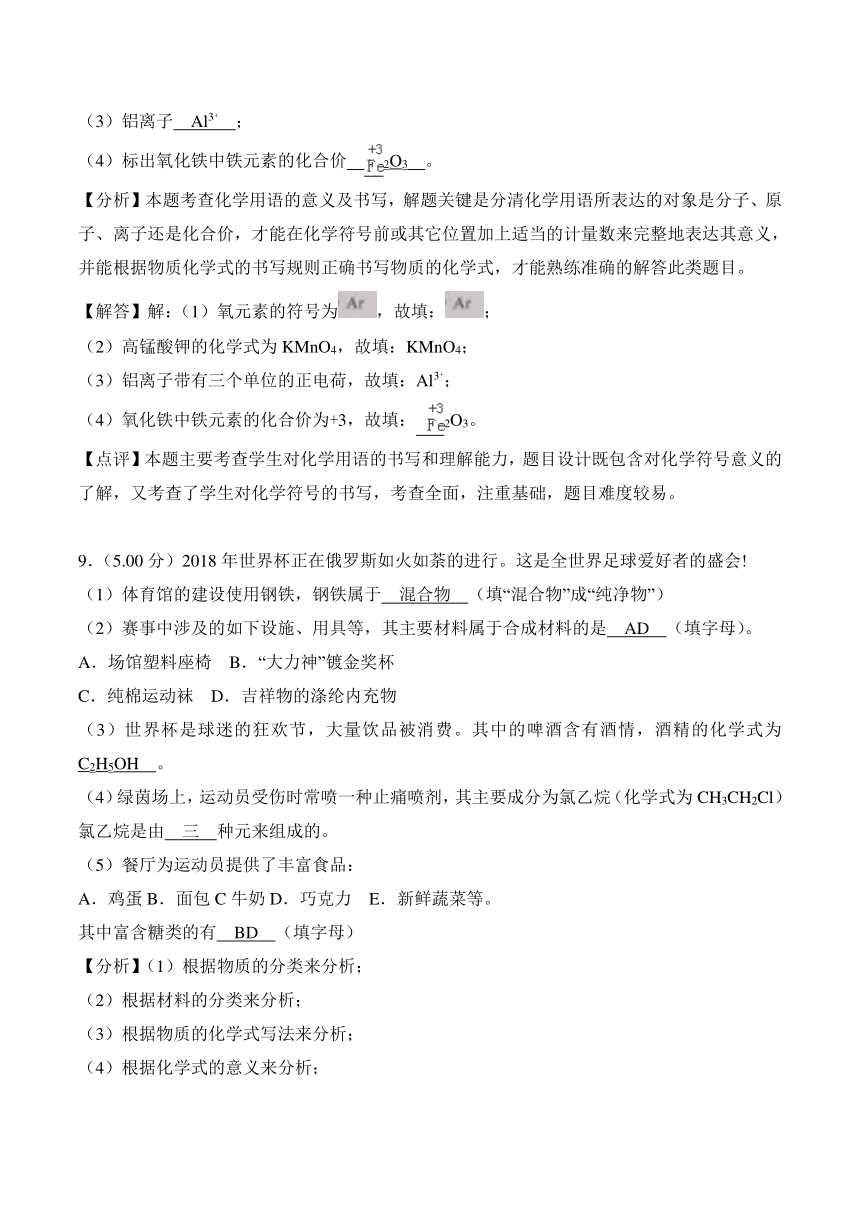 2018年辽宁省辽阳市中考化学试卷（解析版）