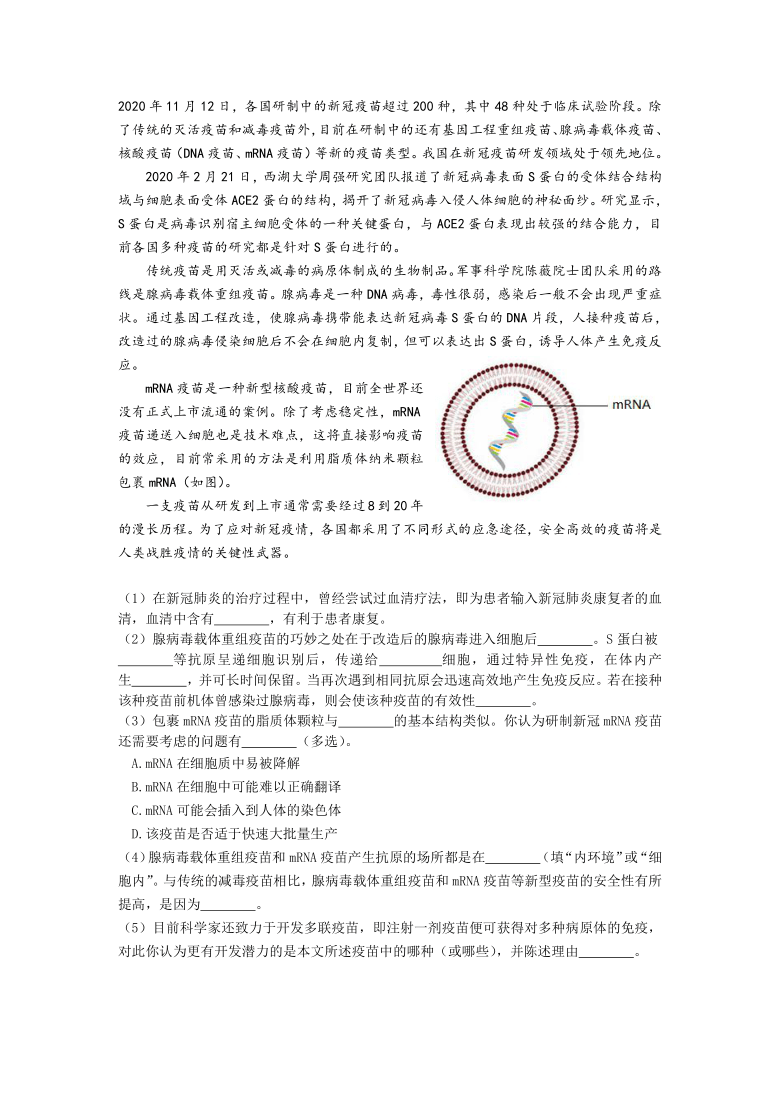 北京市东城区2020-2021学年高二上学期期末考试生物试题    含答案