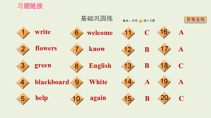 Starter  Module 3 My English book 习题课件（46张ppt）