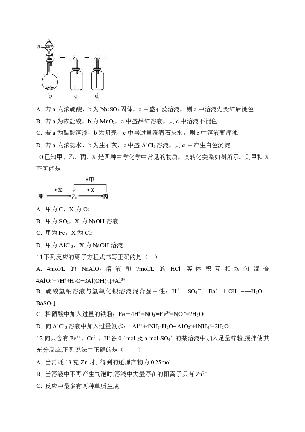 安徽省定远县育才学校2019-2020学年高一（实验班）上学期期末考试化学试题