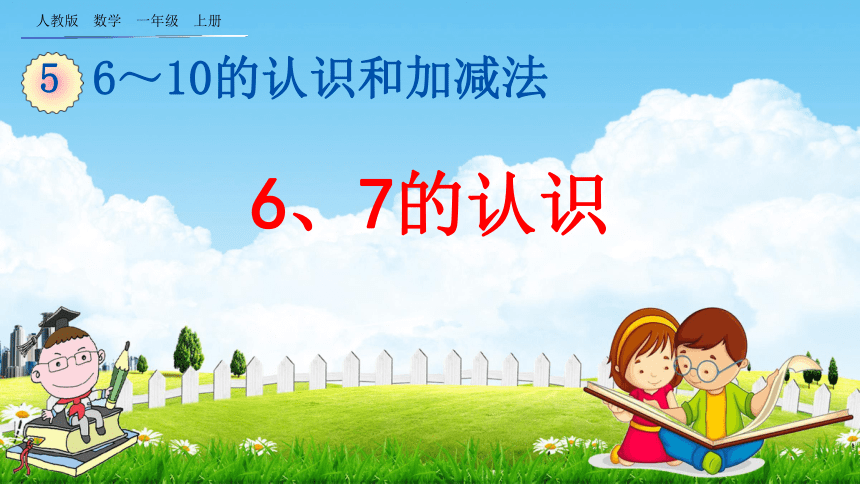 课件预览