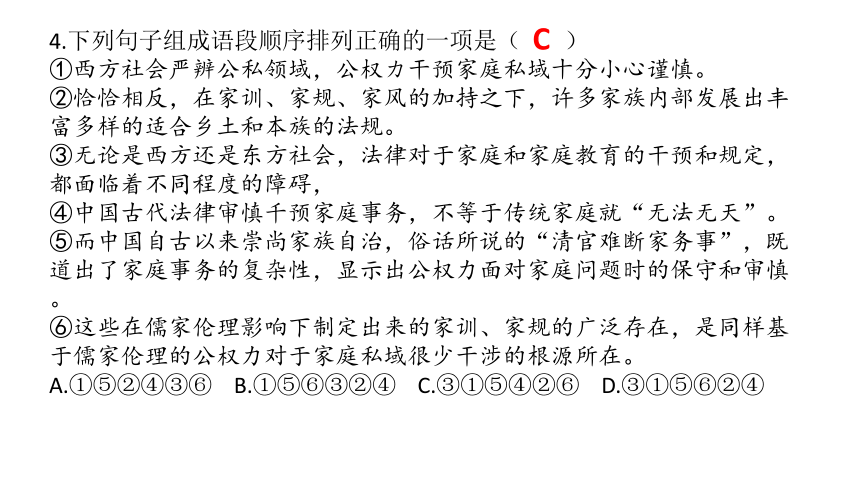 2021年江西省初中学业水平考试语文猜想卷（一）课件（共41张PPT）