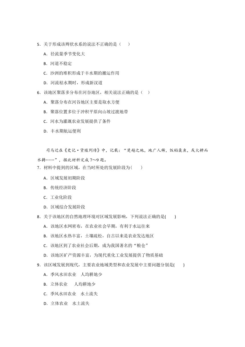 广东省清远市第一中学实验学校2016-2017学年高二下学期第一次月考地理试题 Word版含答案