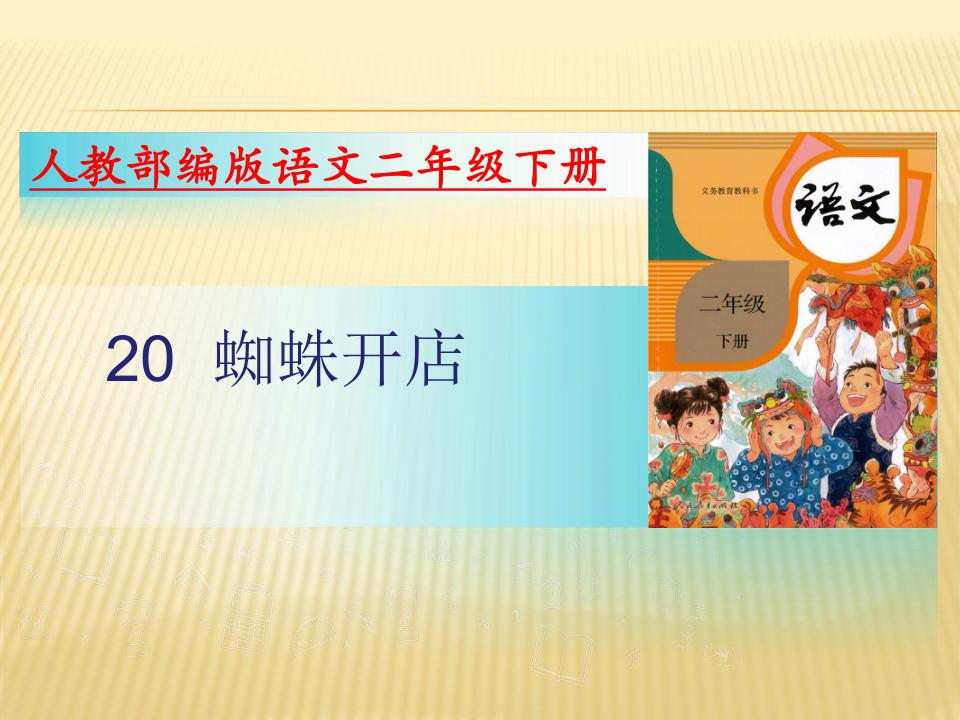 课件预览