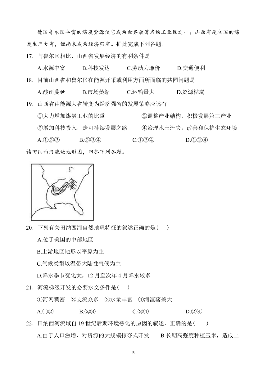 山西省运城市永济涑北中学2019-2020学年高二上学期9月月考地理试题 Word版含答案