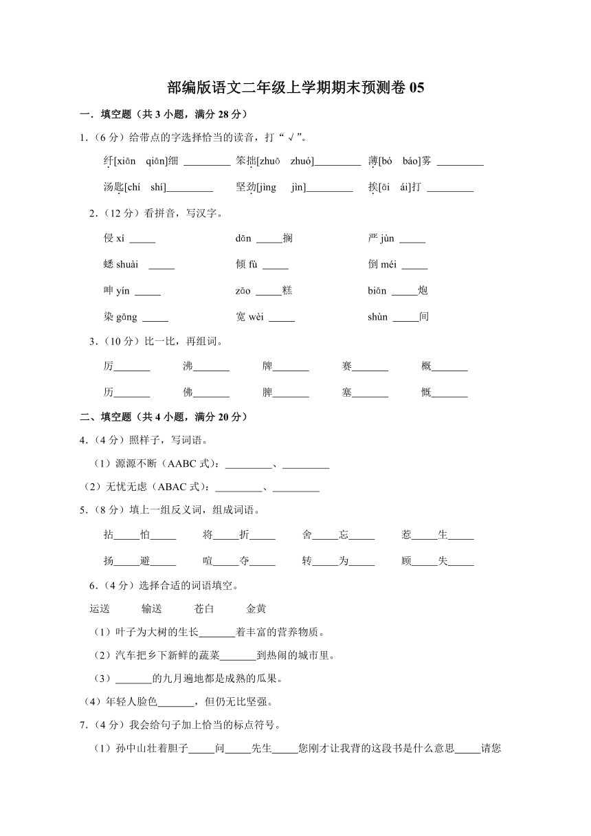 课件预览