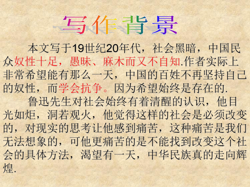 26聪明人和傻子和奴才课件