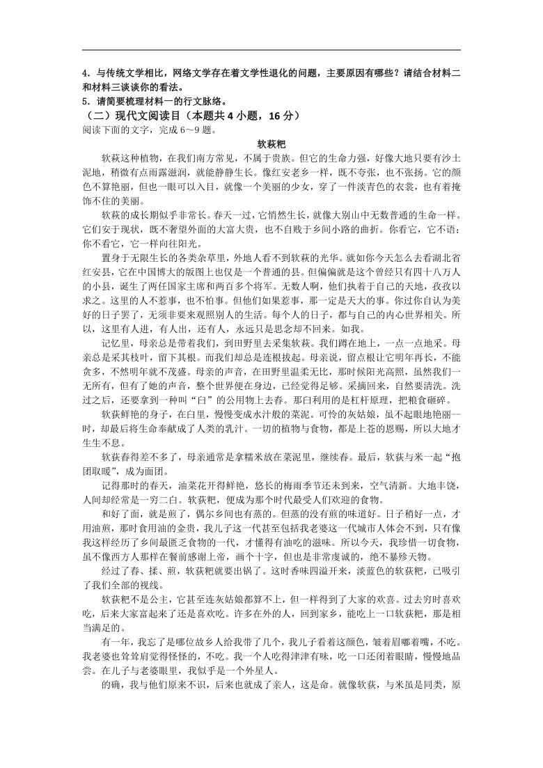 辽宁省盘锦市第二高级中学2020-2021学年高一下学期第一次阶段考试语文试卷含答案