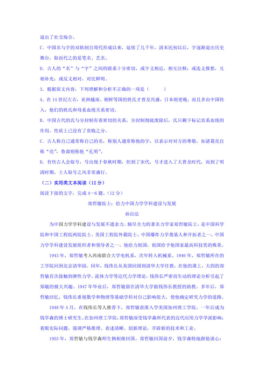 内蒙古包头九中2016-2017学年高二4月月考语文试卷