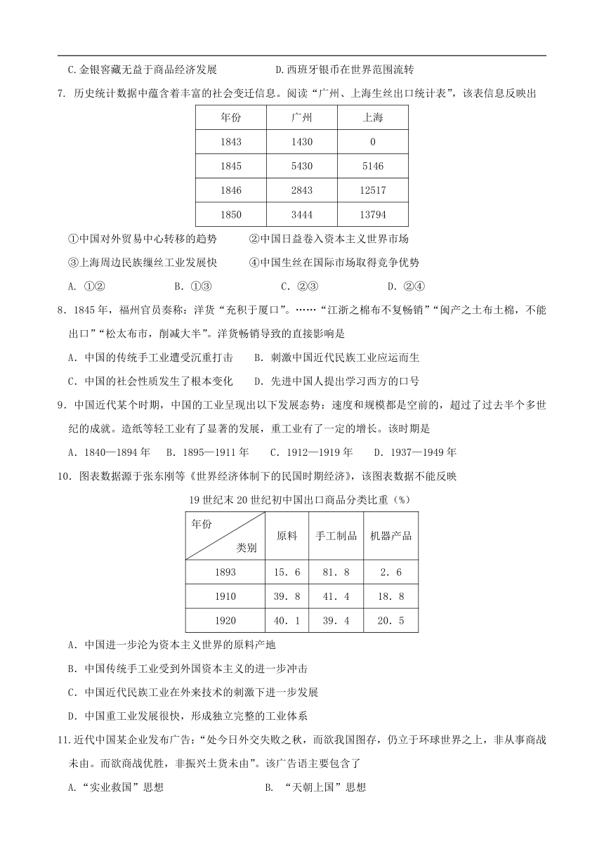 浙江省桐乡市凤鸣高级中学2017-2018学年高一下学期期中考试历史试卷