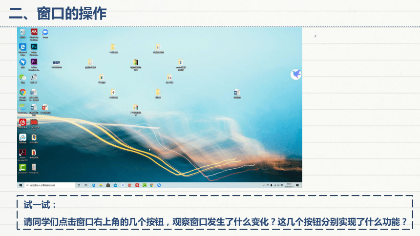 浙摄影版（2020） 信息技术三上 1.3 指挥窗口 课件（11张PPT）+4个内嵌视频