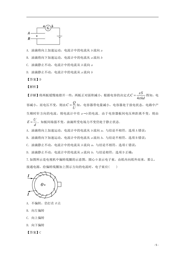 广东省潮州市2019_2020学年高二物理上学期期末考试试题含解析