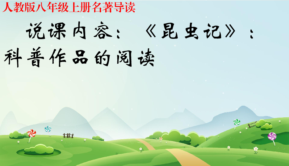 课件预览