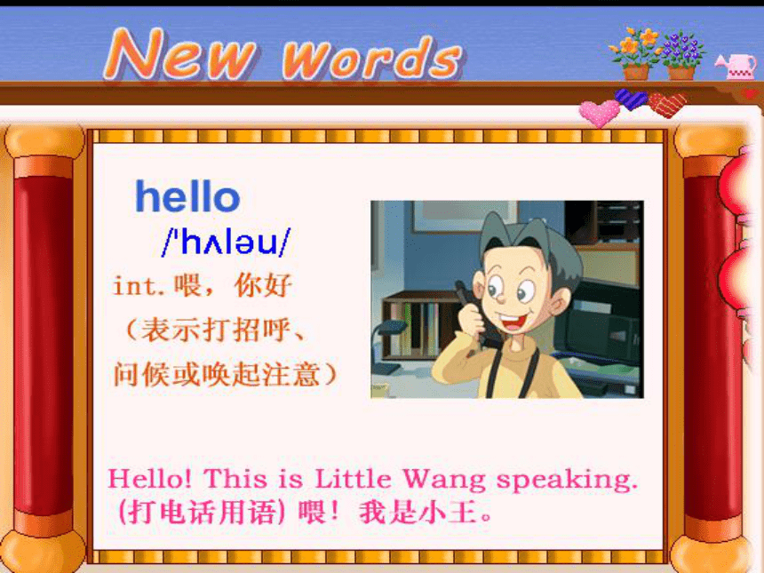 深港朗文版一年级上册Unit 1 Saying hello 课件（共77张ppt)