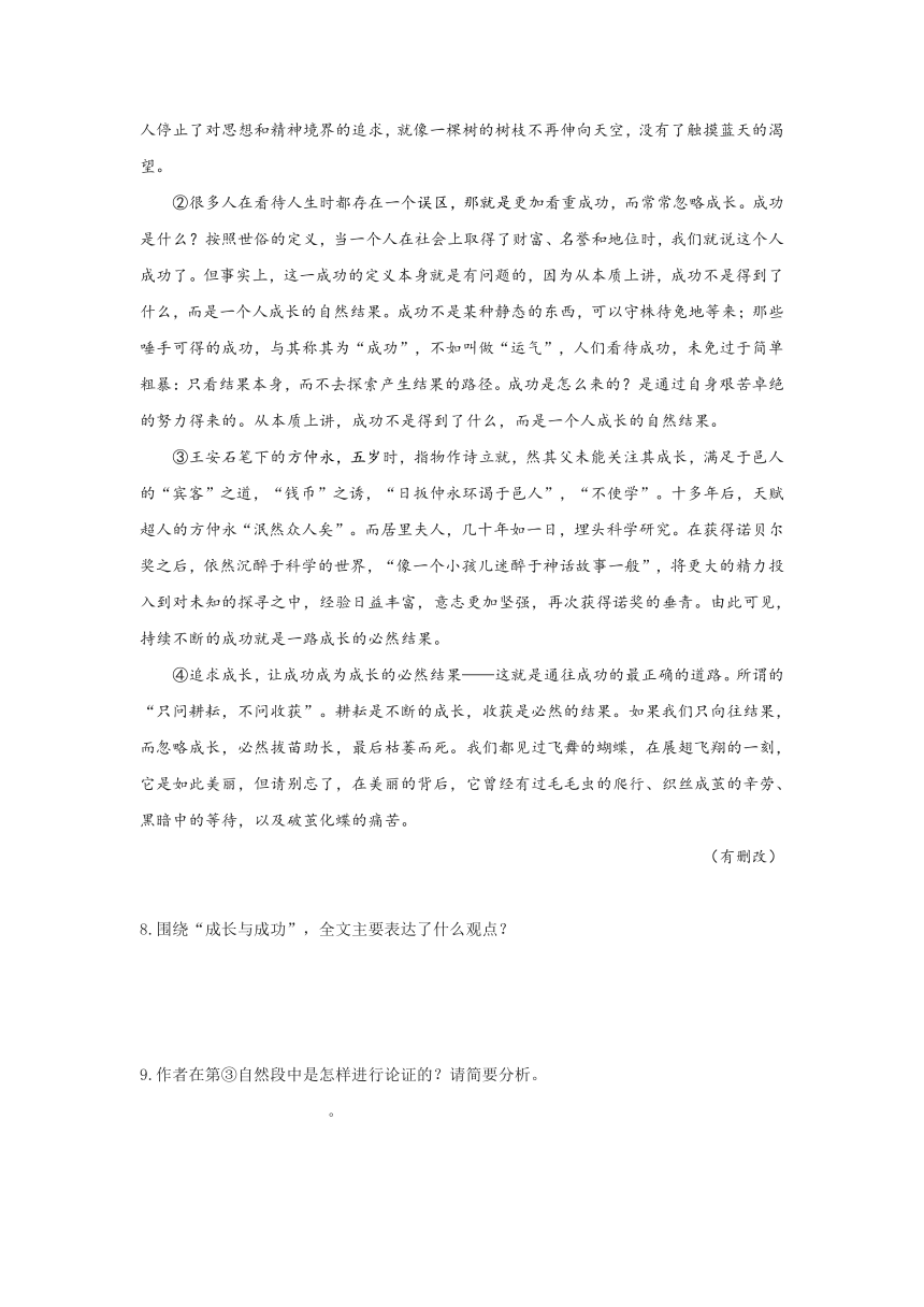 福建省漳州市2017届九年级语文上册校本作业本：第五课  敬业与乐业