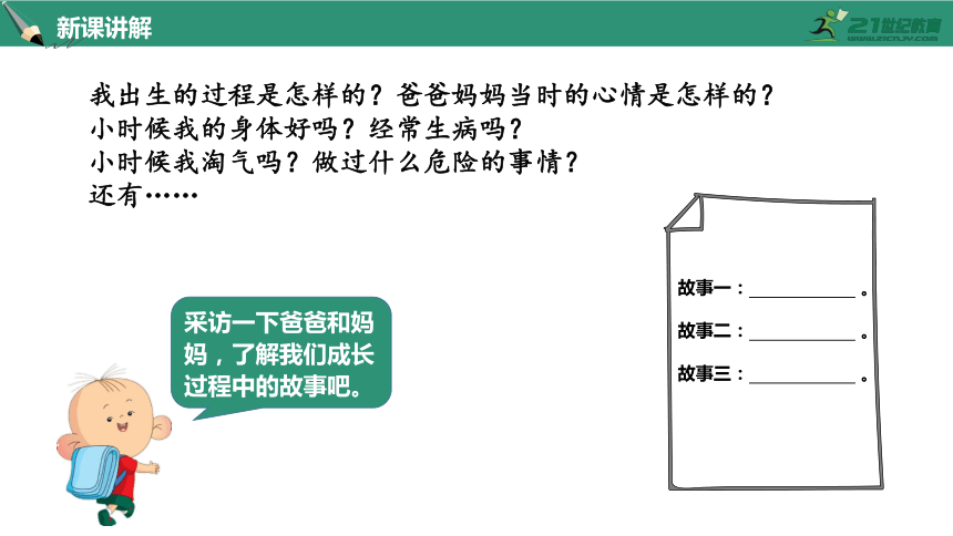 课件预览