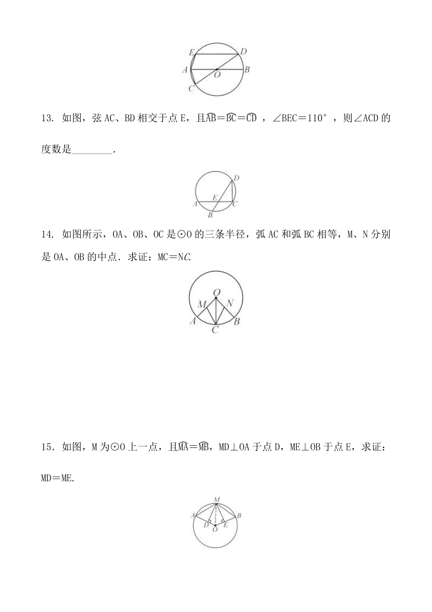 北京市海淀区2018届中考数学复习《圆的对称性-弧、弦、圆心角》专题复习练习含答案