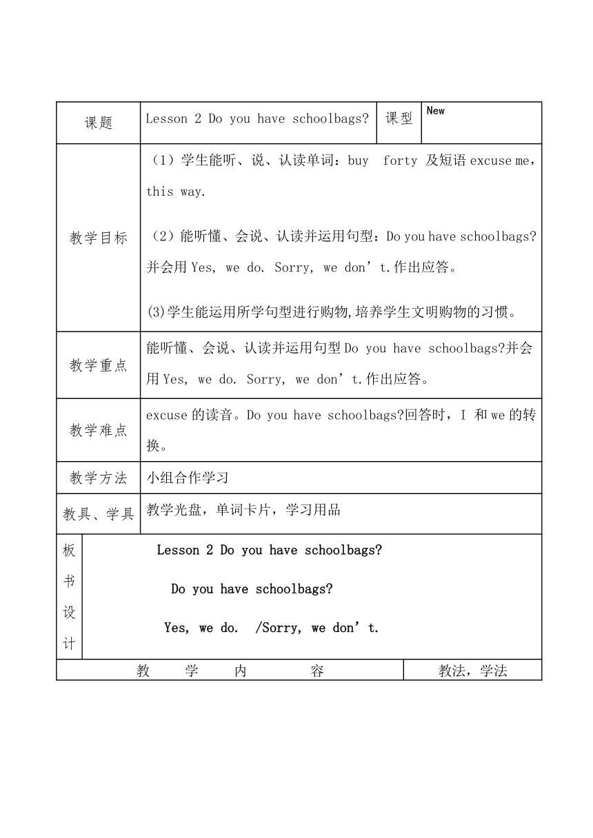 Unit 5 Shopping Lesson 2 教案