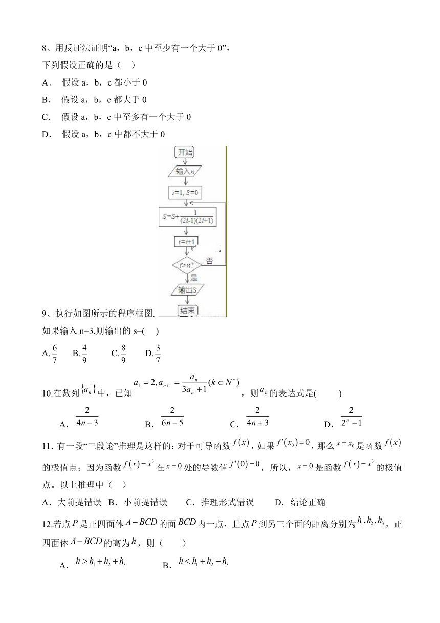 陕西省澄城县城关中学2017-2018学年高二下学期期中教学质量检测数学（文）试卷 Word版含答案