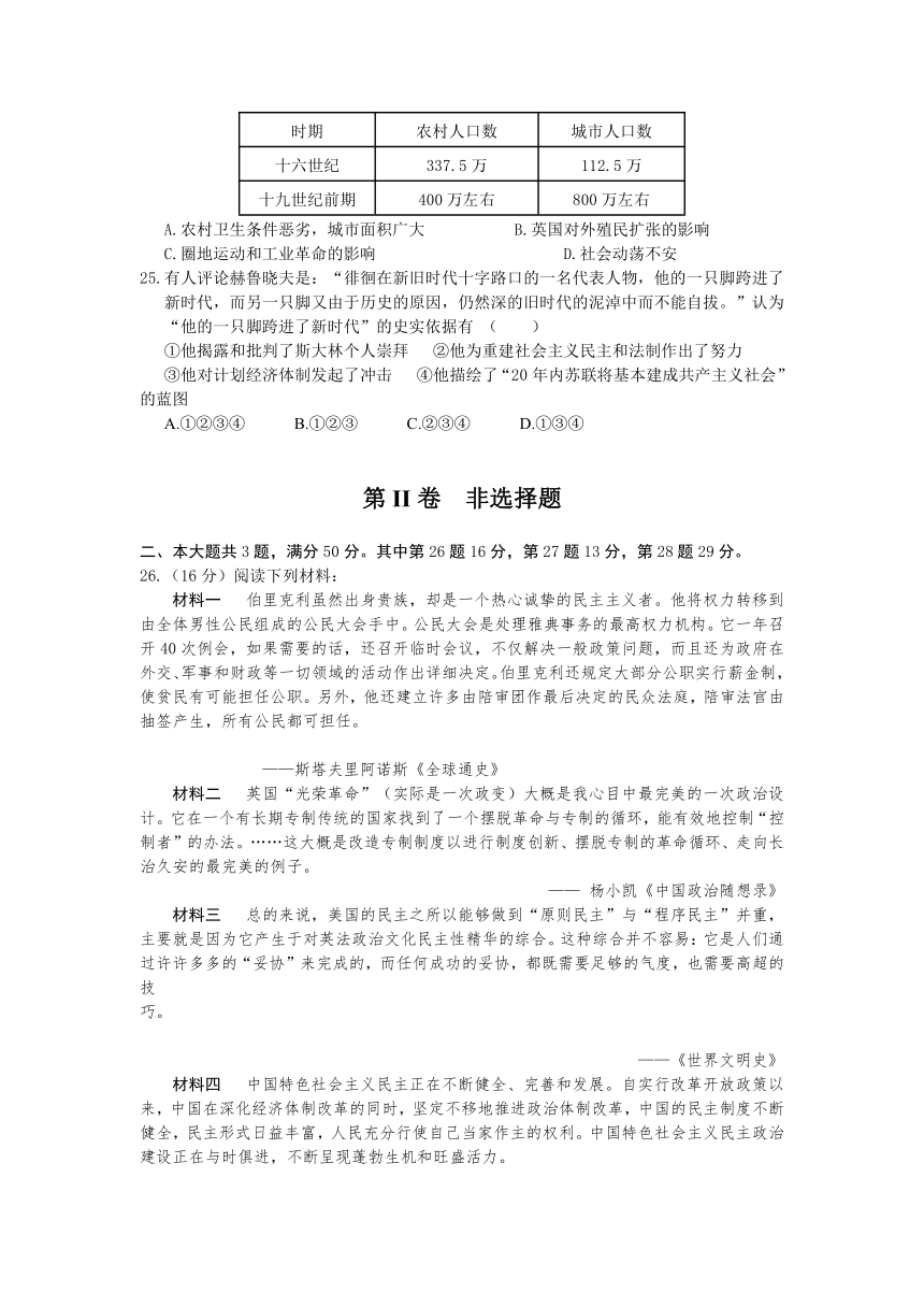 安徽省太湖二中2013届高三期末前月考历史