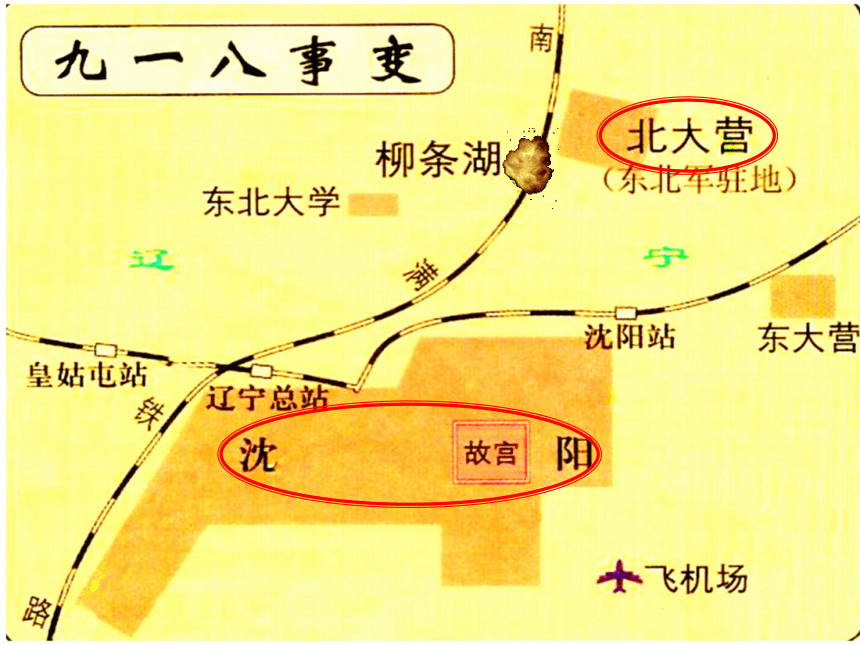 西安事变地图图片