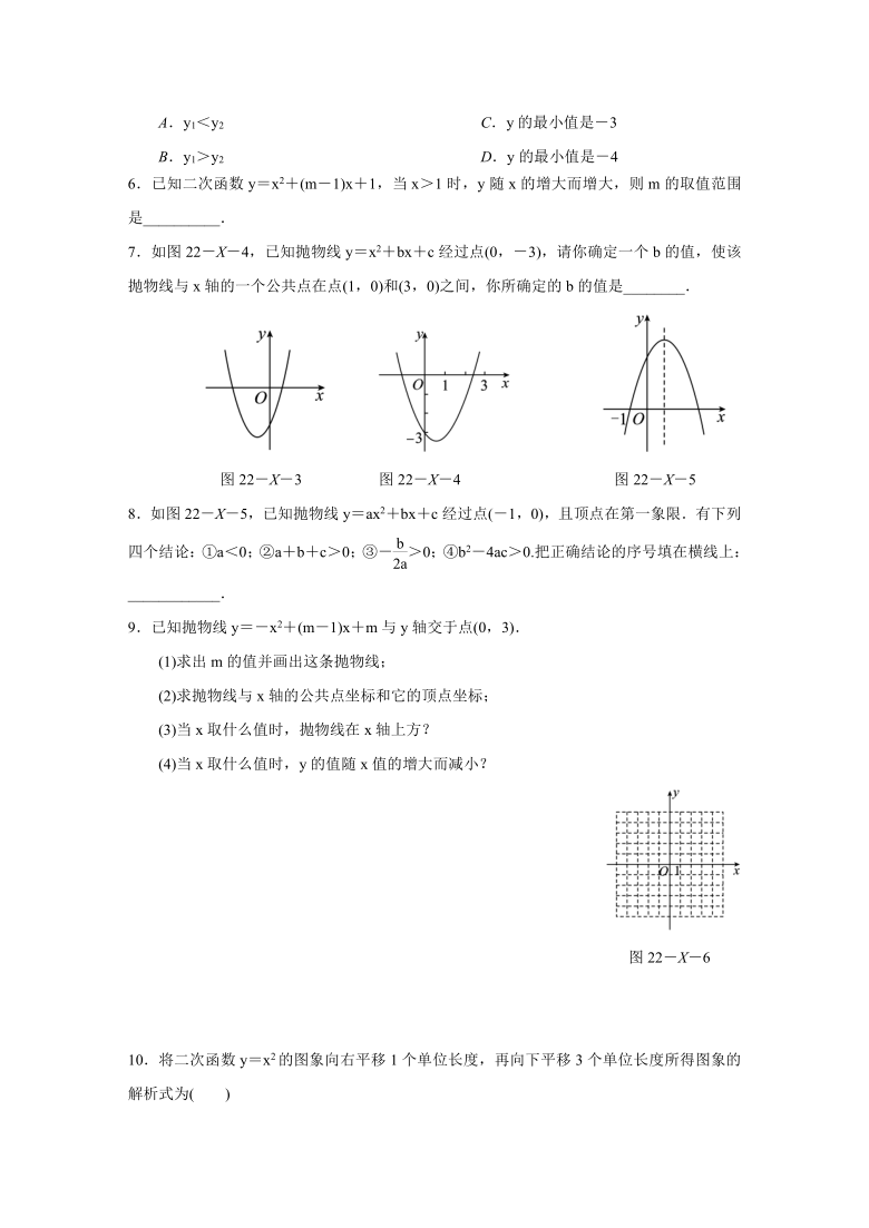 人教版数学九年级上册：《二次函数》章末复习  （word版，含解析）