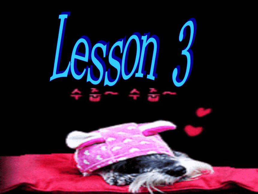 （人教新版）四年级英语上册课件 Unit 1 Lesson 3