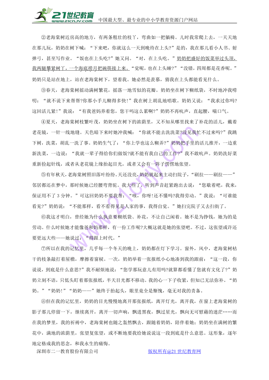 浙江省慈溪市区域2017-2018学年八年级语文上学期期中试题