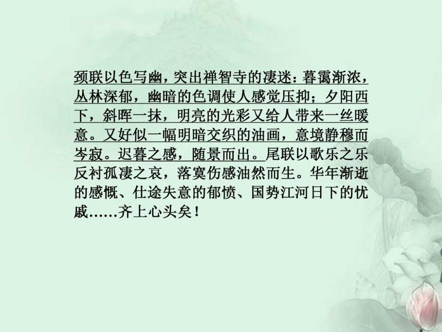 短文两篇 课件