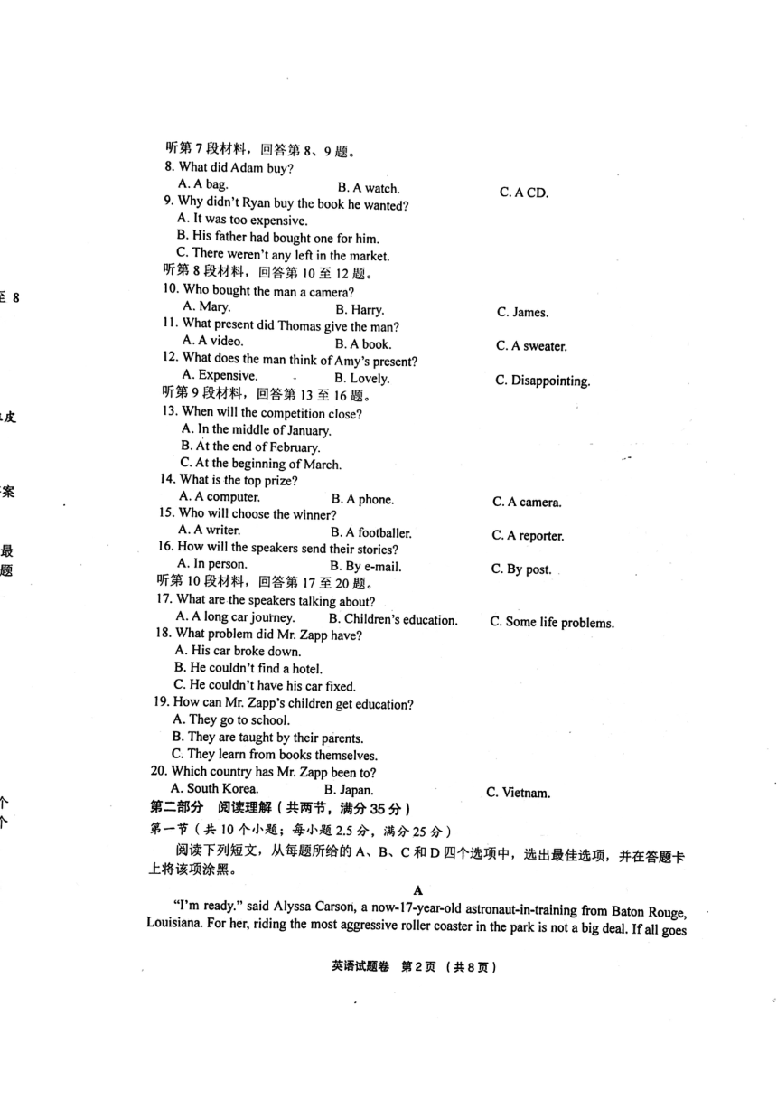 浙江省金丽衢十二校2019届高三第一次联考（返校考）英语试卷（PDF版无答案）